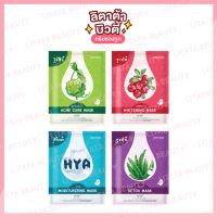 มาส์กหน้า มิวมิว MYU myu Mask สูตรอ่อนโยน ครบ 4 สูตร CANTELLA, HYA, ARBUTIN, ALOE VERA  25 กรัม  [1 แผ่น ]