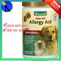 Naturvet Aller-911, Allergy Aid Plus Antioxidants, 180 Soft Chews - Separate Sell Applicable, 13.9 oz (396 g) (ช่วยภูมิิแพ้ ภูมิต้านทาน สำหรับสุนัขและแมว ขนาด 180 เม็ดเคี้ยว มีแบ่งขาย)