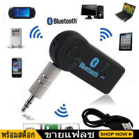 Car Bluetooth เครื่องรับสัญญาณบลูทูล เล่น-ฟังเพลง บลูทูธในรถยนต์ No.022 - Black