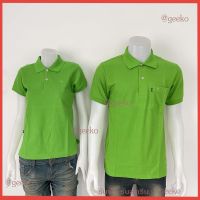 เสื้อโปโล polo shirt แบรนด์ Geeko ตรากวาง สีพื้นหญิงสีเขียวมะนาว จากโรงงานผลิตเสื้อโปโลตรากวาง เนื้อผ้า TC