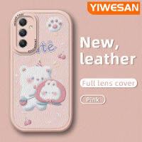 YIWESAN เคสโทรศัพท์ลายหมีน่ารักบาง A54 A34 A14ปลอกสำหรับ Samsung 5G เคสโทรศัพท์หนังดีไซน์ใหม่หมีน่ารักนิ่มแฟชั่นซิลิโคนเคสกันกระแทกฝาครอบเลนส์เต็มรูปแบบเคสป้องกันกล้อง