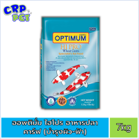 Optimum Hipro ออพติมั่ม ไฮโปร อาหารปลาคาร์พ สูตรบำรุงผิว(ฟ้า) 7kg