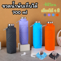 กระบอกน้ำพับได้ ซิลิโคน ขนาด 600ml ขวดน้ำพับได้ กระบอกน้ำสำหรับออกกำลังกาย