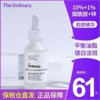 Canada the ordinary nicotinamide 10 1 zinc essence contractive pore matte bright skin