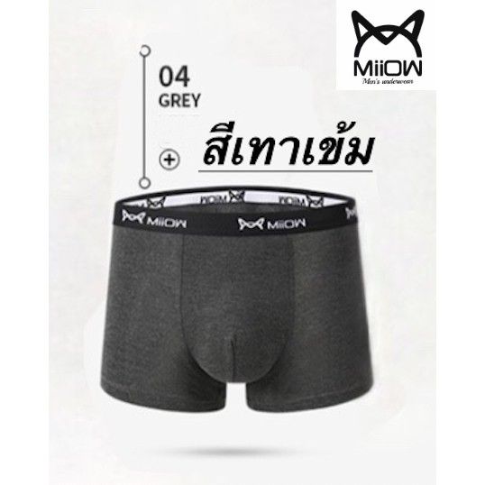 sp-พร้อมส่งไทยmiiowกางเกงในผู้ชาย-กางเกงในบ๊อกเซอร์-aaamiiow-mens-underwea-312กางเกงชั้นใน-sexy-กางเกงในไซส์ใหญ่