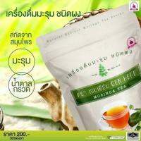 ชามะรุม เจนเฮิร์บ Gen Herb  1ห่อ​ 30​ซอง