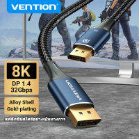 Vention Display port 1.4 cable Male to Male 8K 60HZ 144HZ สายเคเบิลจอแสดงผล HDR สำหรับจอแสดงผล HDTV หน้าจอแล็ปท็อปพีซี PC Laptop TV Computer Switch PS5 PS4 Pro Gaming monitor dp to dp สาย  dp port cable