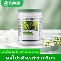 Amway NUTRILITE โปรตีน รสชาเขียว 450g.