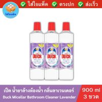 เป็ด กลิ่นลาเวนเดอร์ น้ำยาล้างห้องน้ำ 900 มล. แพ็ค 3 ขวด DUCK Lavender Bathroom Cleaner 900 ml x3 เป็ดล้างห้องน้ำ