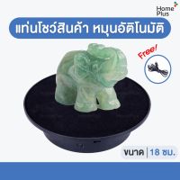 Rotating Table แท่นหมุนโชว์สินค้า ขนาด 19.5cm รับน้ำหนักได้ 2kg หมุนได้360องศา 180องศา 90องศา หมุนวนซ้ายและวนขวาได้ แท่นหมุน แท่นโชว์