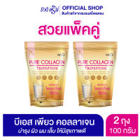 [เซ็ต2ถุง] ผลิตภัณฑ์เสริมอาหาร บีเอส เพียว คอลลาเจนไตรเปปไทด์ 50,000 มก.