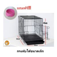 ( PRO+++ ) โปรแน่น.. กรงใส่สัตว์เลี้ยง มาพร้อม พื้นพลาสติก ถาด พร้อมส่ง !(c10) กรงหมา กรงแมว กรงกระต่าย กรงพับ ราคาสุดคุ้ม กรง สุนัข กรง หนู แฮม เตอร์ กรง สุนัข ใหญ่ กรง กระรอก