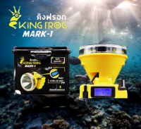 King Frog รุ่น Mark-1 แสงไฟ มี 2 สี แสงขาว/แสงเหลือง ไฟฉายคาดหัว ไฟดำน้ำ เลนส์ใหญ่ สวิทช์หรี่ ปรับแสง หลอด LED OSRAM 10 watt มาตราฐานเยอรมัน