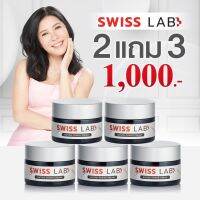 ของแท้ ส่งฟรี 2 แถม 3  Swiss Lab Nature Power Cream ครีมสวิสแล็บ สารสกัดคุณภาพสูงจากสวิสแท้ๆ