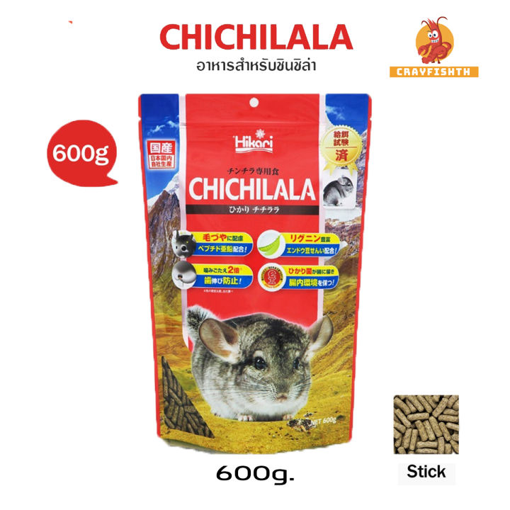 hikari-chichilala-อาหารสำหรับชินชิล่า-รูปแบบแท่งให้น้องได้หยิบแทะๆ-เคี้ยวๆ-600g