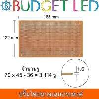 แผ่นปริ๊นท์อเนกประสงค์, ไข่ปลาหน้าเดียว FR-1 Prototype PCB board JR-11 ขนาด 122 x 188mm แผ่นปริ๊นท์สำหรับงานโปรเจค