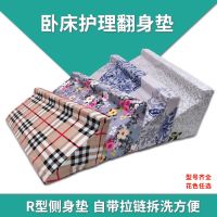 ต้นฉบับ [Fast delivery]Original Boutique Elderly Turning Nursing Cushion Triangular Pillow Anti-Decubitus Bedding Patient Paralyzed Backrest Position