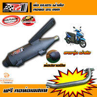 ท่อ Podium one สำหรับรถ GT125 / Fino125 / Cubix ผ่าหมก อุปกรณ์แต่งรถ อะไหล่แต่งรถ อะไหล่มอเตอร์ไซค์ มอเตอร์ไซค์ ท่อผ่า ท่อ ท่อรถมอเตอร์ไซค์