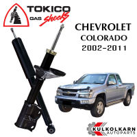 TOKICO โช๊คอัพ CHEVROLET COLORADO ปี 2002-11 (STANDARD SERIES)