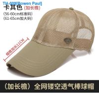 ◐●☊ Summer big size hat for man to travel sport baseball cap air is prevented bask in increasing head circumference cap tech-oriented breathable eaves