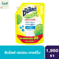 Sunlight Lemon Turbo Dish Washing 1950-1700 ml ซันไลต์ เลมอน เทอร์โบ น้ำยาล้างจาน รหัสสินค้าli0088pf