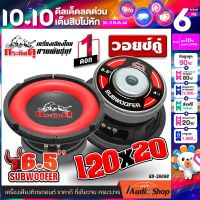 [1Pc.] ?มีคลิปรีวิว? ซับ6.5นิ้ว ซับเบส 6.5 นิ้ว ซับวูฟเฟอร์ ดอกซับ ลำโพงซับ วอยซ์คู่/เดี่ยว แม่เหล็ก100-120mm. KD-S666B AMS-610S M-S612.35BBR M-S612.35BW AMS-6120DD