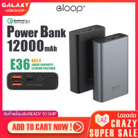 พาวเวอร์แบงค์ ELOOP รุ่นE36 แบตเตอรี่สำรอง ความจุแบตเตอรี่ 12000mAh ชาร์จเร็ว PD 18W PowerBank รองรับทั้งระบบ ios/ Android