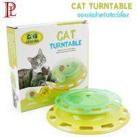 cat turntable ของเล่นแมว ของเล่นรางบอลพลาสติก 2 ชั้น รูปตัวการ์ตูน พร้อมลูกบอล 1 ลูก สำหรับแมวทุกวัย ขนาด 24x4.5 ซม.