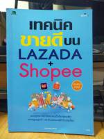 หนังสือ หนังสือคอมพิวเตอร์ เทคนิคขายดีบน LAZADA + Shopee