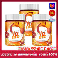 NEW C Vit Me นิวซีวิทมี ของแท้ พร้อมส่ง [200 กรัม/กระปุก] [3 กระปุก]