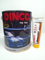 สีโป๊ว สีโป๊วเหลือง Dinco สีโป๊วแห้งเร็ว สีโป๊วเหลืองดิงโก้ สีโป๊วรถยนต์  (ขนาด 3.7 kg)