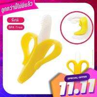 ยางกัดรูปกล้วย แถมกล่องเก็บ Banana -shaped tires plus storage box