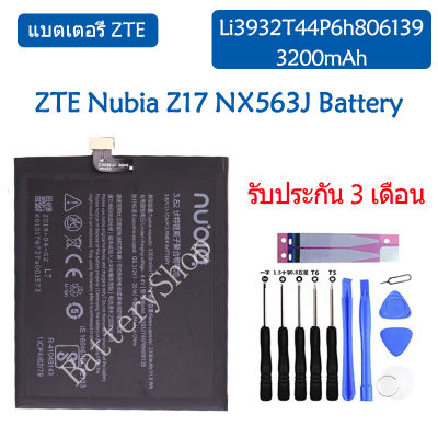 แบตเตอรี่ แท้ ZTE Nubia Z17 NX563J battery แบต Li3932T44P6h806139 3200mAh รับประกัน 3 เดือน