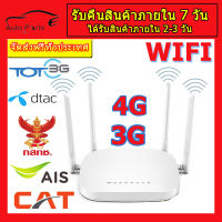 เราเตอร์ใส่ซิม เราเตอร์ wifiใสซิม 3G/4G 300Mbps ราวเตอร์ใส่ซิม ปล่อยสัญญาณ  wifi router ใส่ซิม เร้าเตอร์ไวไฟ เล้าเตอรใส่ซิม access points SIM card