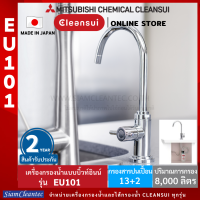 [รับประกันศูนย์ไทย 2 ปี] MITSUBISHI CLEANSUI เครื่องกรองน้ำบิ้วท์อินน์ รุ่นEU301ประสิทธิภาพการกรองแบบSUPER HIGH GRADE น้ำกรองสะอาดรสชาติดี ดีไซน์สวย