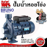 BRUNO ปั๊มน้ำหอยโข่ง รุ่น BG30 2นิ้ว 3แรง 220V/380V ปั๊มน้ำมอเตอร์ ปั้มหอยโขง ปั๊มน้ำไฟฟ้า