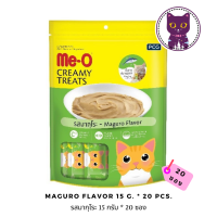 [WSP] Me-O Creamy Treats Maguro Flavor มีโอ ขนมครีมแมวเลีย รสมากุโระ (แพ็ค 20 ซอง)