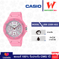 casio นาฬิกาข้อมือผู้หญิง สายยาง กันน้ำได้ 100m รุ่น LRW-250H-4A3, คาสิโอ้ LRW250, LRW-250 สายเรซิ่น สีชมพู (watchestbkk คาสิโอ แท้ ของแท้100% ประกัน CMG)