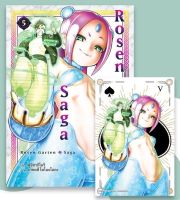 Rosen Garten Saga เล่ม 1-5