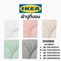 IKEA อิเกีย ผ้าปูที่นอน 5 ฟุต 6 ฟุต ผ้าปูเตียง ผ้าฝ้าย ผ้าปูอิเกีย รัดมุม สีพื้น ไม่มีลาย มินิมอล