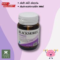 Blackmores แบลคมอร์ส Ginkgo [30 เม็ด] สารสกัดจากใบแป๊ะก๊วย บำรุงสมอง