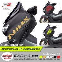 Nmax 2020-ปัจจุบัน สติกเกอร์โลโก้ติดรถ ลายใหญ่เต็มแฟริ่ง