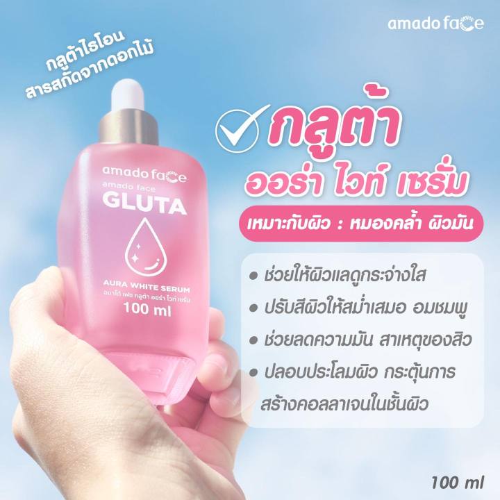 อมาโด้-กลูต้า-ออร่า-ไวท์-เซรั่ม-amado-face-gluta-aura-white-serum-100-มล