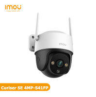 กล้องวงจรปิดกันน้ำ Imou รุ่น Cruiser SE 4MP IPC-S41FP กล้องหมุนได้360องศา มีสปอตไลท์ภาพสีคมชัด ip66 มีไมคโครโฟนในตัว แจ้งเตือนการเคลื่อนไหว