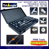 TRIANGLE Unigrip System 28400 socket set 1/4" 40 pcs. ชุดลูกบล๊อก 1/4" 40 ชิ้น มุมขัน 2.5 องศา