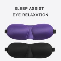 【cw】 12 Color 3D Sleep Eye Mask Silk Eyeshade Cover Adjustable Soft Sleep Eyepatch Blindfold Shield Portable Travel Sleeping Aid