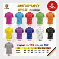 เสื้อกีฬา พิมพ์ลาย เนื้อผ้าดี ราคาส่ง จากโรงงาน ยี่ห้อ BM SPORT รุ่น BM6