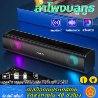 ลำโพงบลูทูธ เสียงรอบทิศทาง360° Bluetooth Speakerเอฟเฟกต์แสงไฟLEDแบบไดนามิก ลำโพงซาวด์บาร์ ลำโพงบรูทูธไร้สาย ลำโพงเบสหนักๆ ลำโพงบรูทูธ ลำโพงพกพา