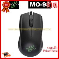 ✨✨#BEST SELLER MOUSE (เมาส์) SIGNO SOCIO รุ่น MO-98 OPTICAL MOUSE (BLACK) - รับประกัน 1 ปี ##ที่ชาร์จ หูฟัง เคส Airpodss ลำโพง Wireless Bluetooth คอมพิวเตอร์ โทรศัพท์ USB ปลั๊ก เมาท์ HDMI สายคอมพิวเตอร์