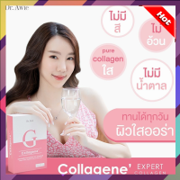 Dr. Awie Colla Gene คอลลาจีเน่ แบบชง คอลลาเจนสูตรแพทย์ สำหรับคนรักผิว กล่องสีชมพู 100 กรัม**สินค้าพร้อมส่ง**